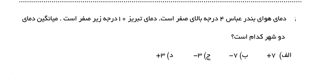 دریافت سوال 11