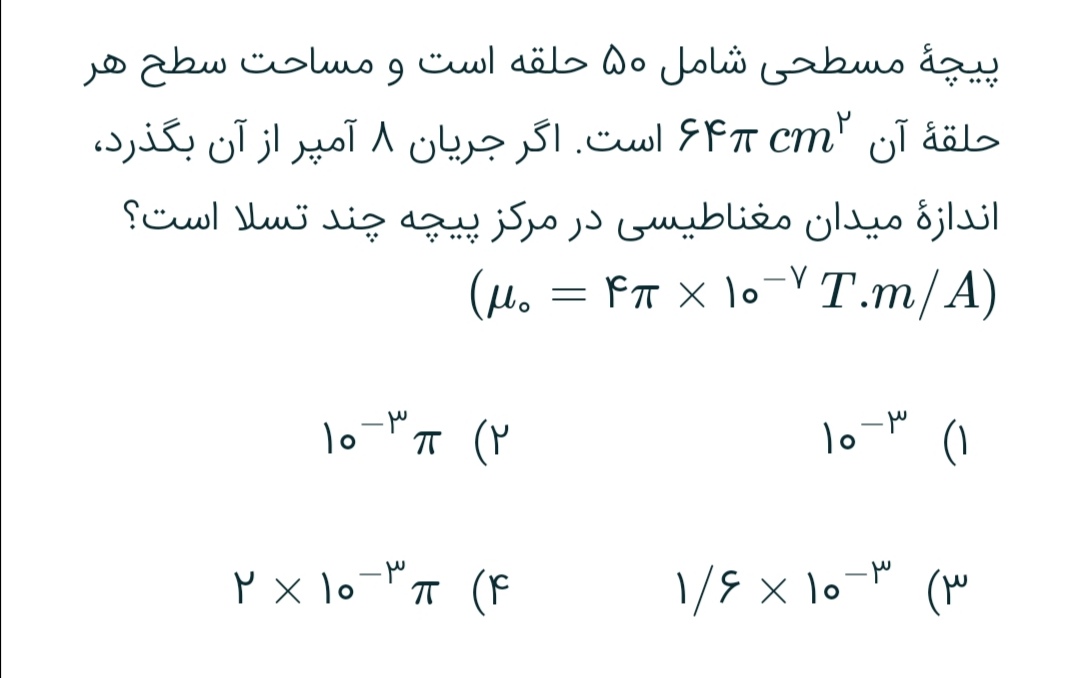 دریافت سوال 12