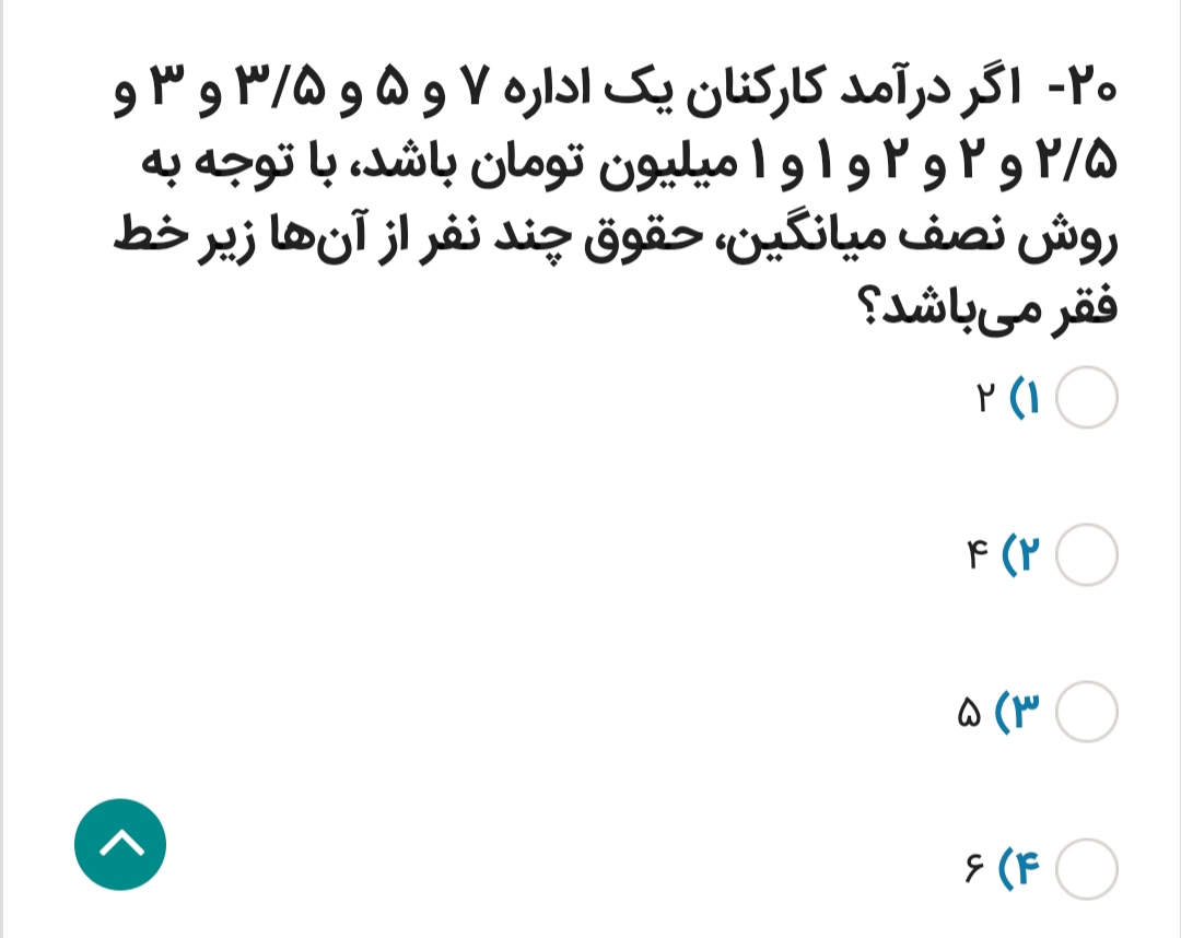 دریافت سوال 12