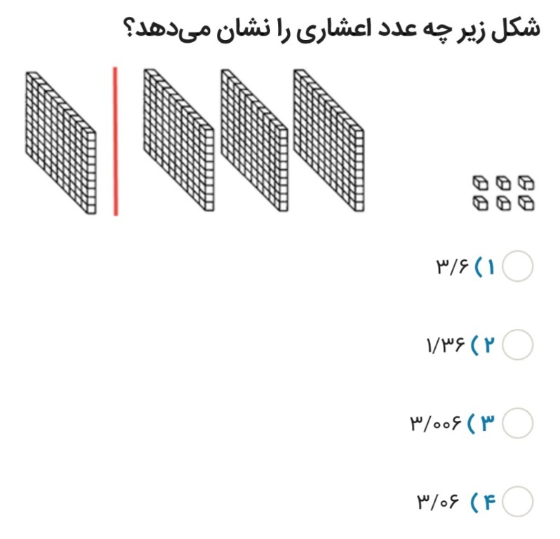 دریافت سوال 16