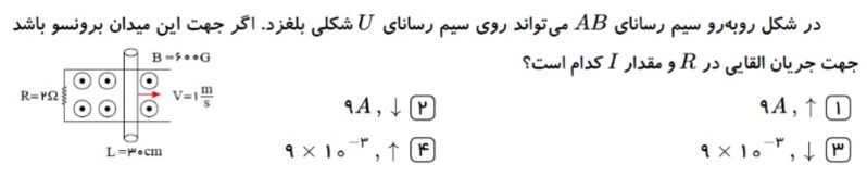 دریافت سوال 31