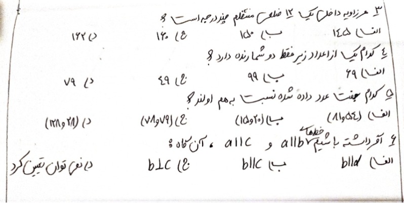 دریافت سوال 2