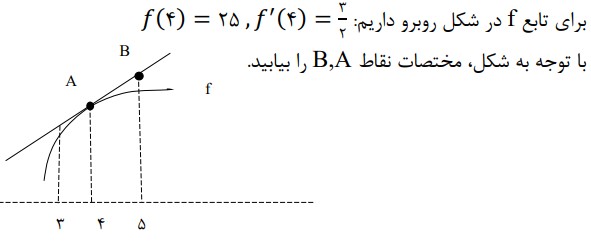 دریافت سوال 11