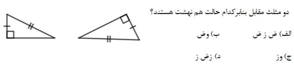 دریافت سوال 12