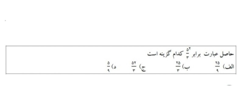 دریافت سوال 5