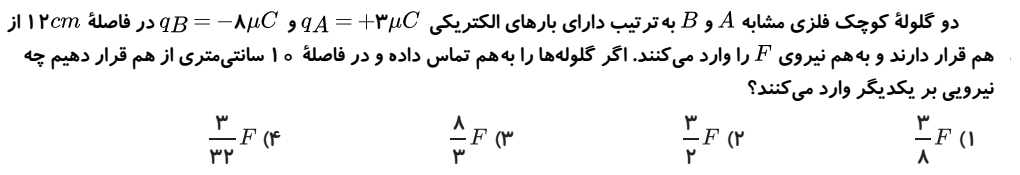 دریافت سوال 5