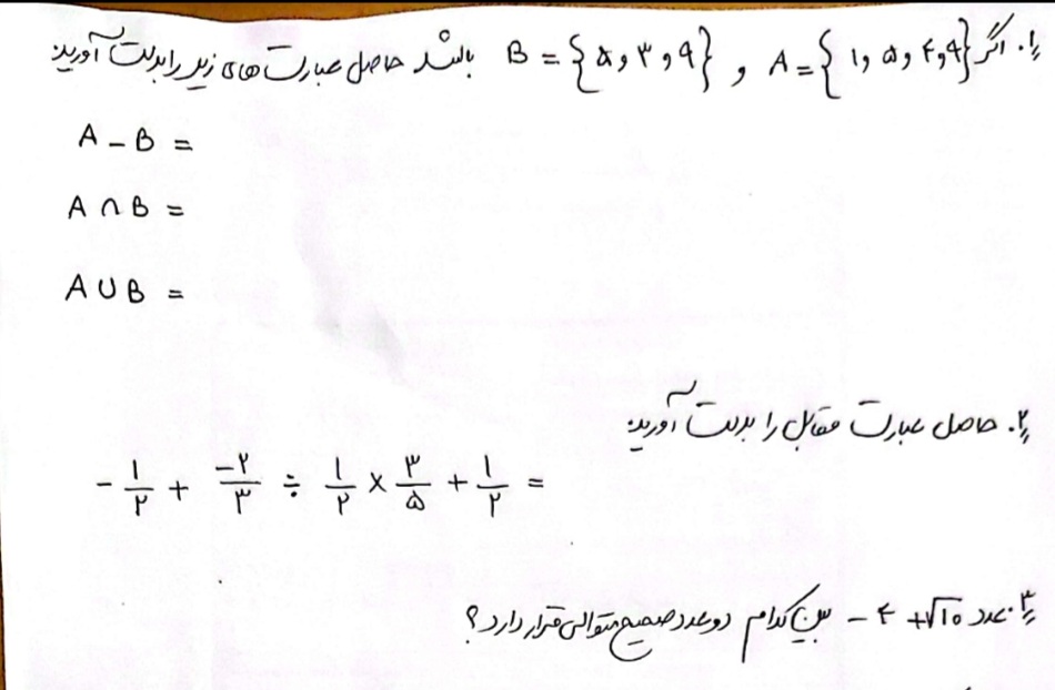 دریافت سوال 1