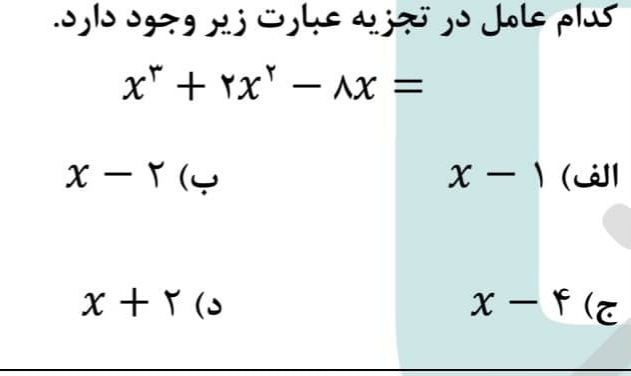 دریافت سوال 2