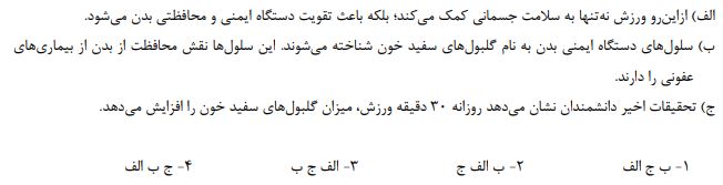 دریافت سوال 9