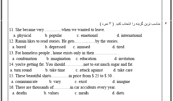 دریافت سوال 3