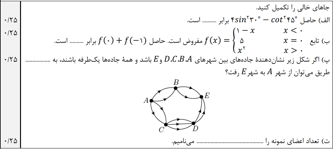 دریافت سوال 2