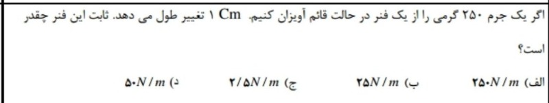 دریافت سوال 10