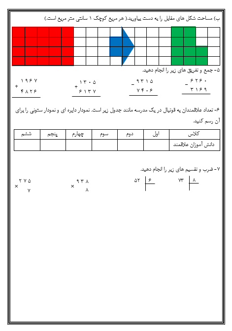 دریافت سوال 2