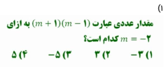 دریافت سوال 1