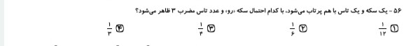 دریافت سوال 6