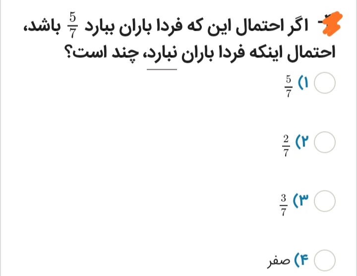 دریافت سوال 25