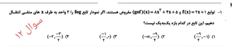 دریافت سوال 13