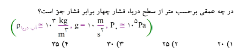 دریافت سوال 10