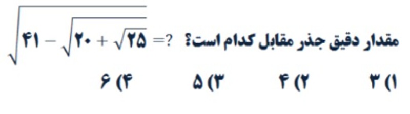 دریافت سوال 11