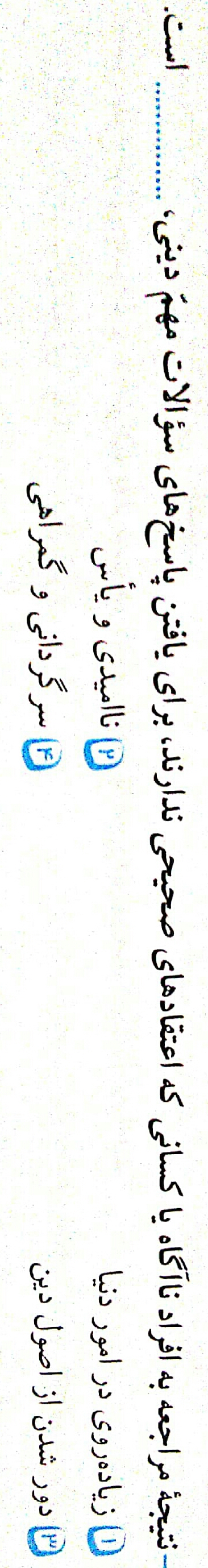 دریافت سوال 8