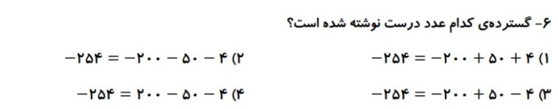 دریافت سوال 6