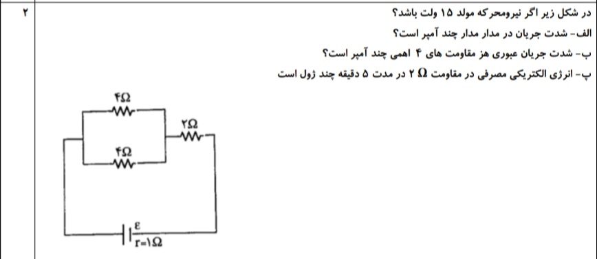 دریافت سوال 7