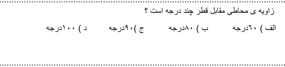 دریافت سوال 18