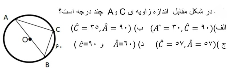 دریافت سوال 17