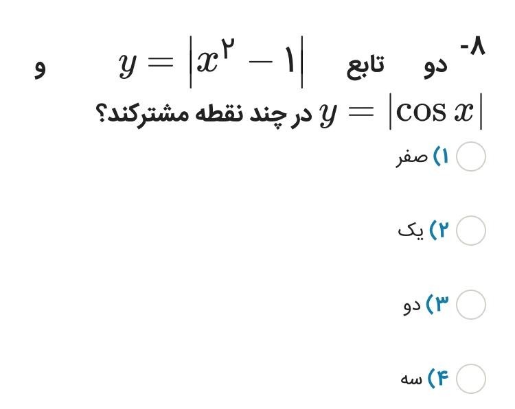 دریافت سوال 3