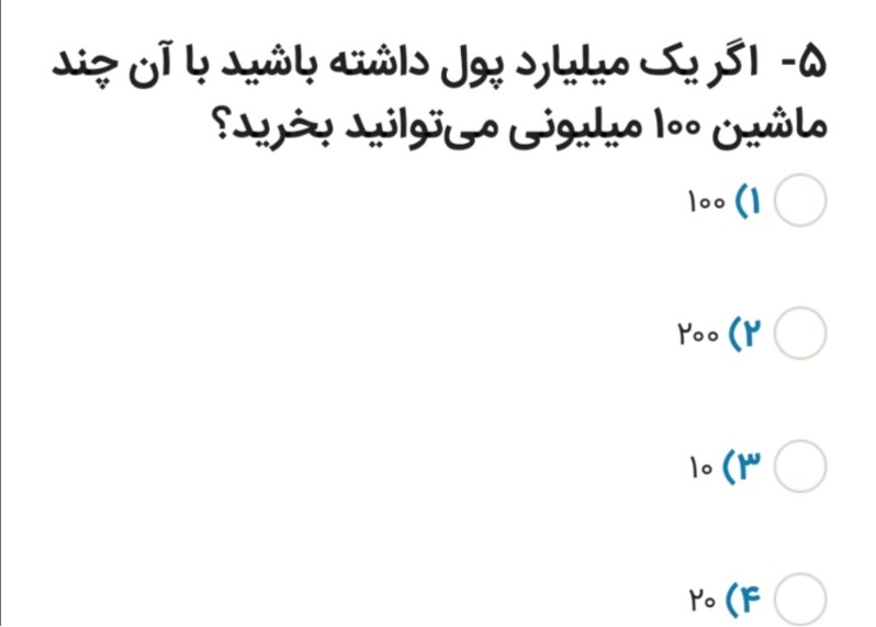 دریافت سوال 5