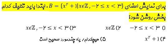 دریافت سوال 6