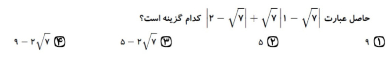 دریافت سوال 16