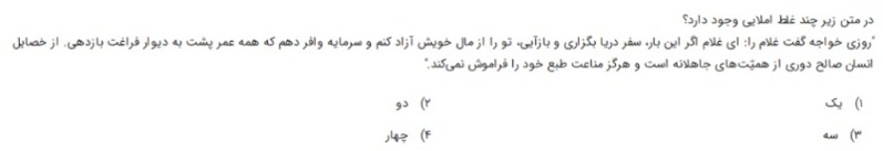 دریافت سوال 56