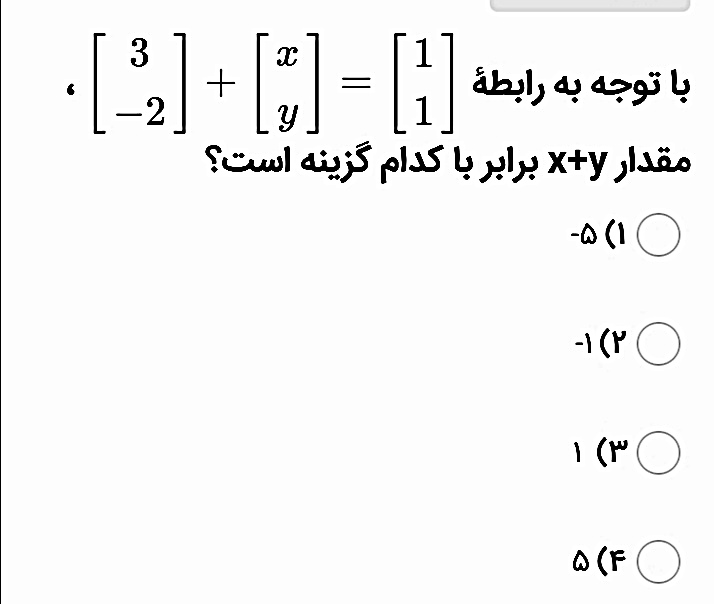 دریافت سوال 21