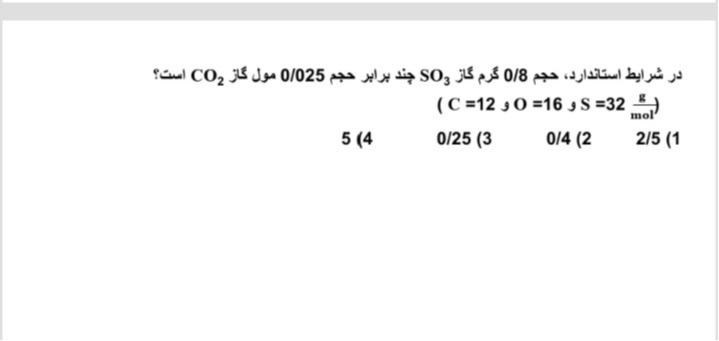 دریافت سوال 38