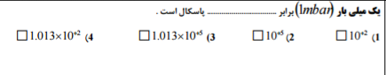 دریافت سوال 46