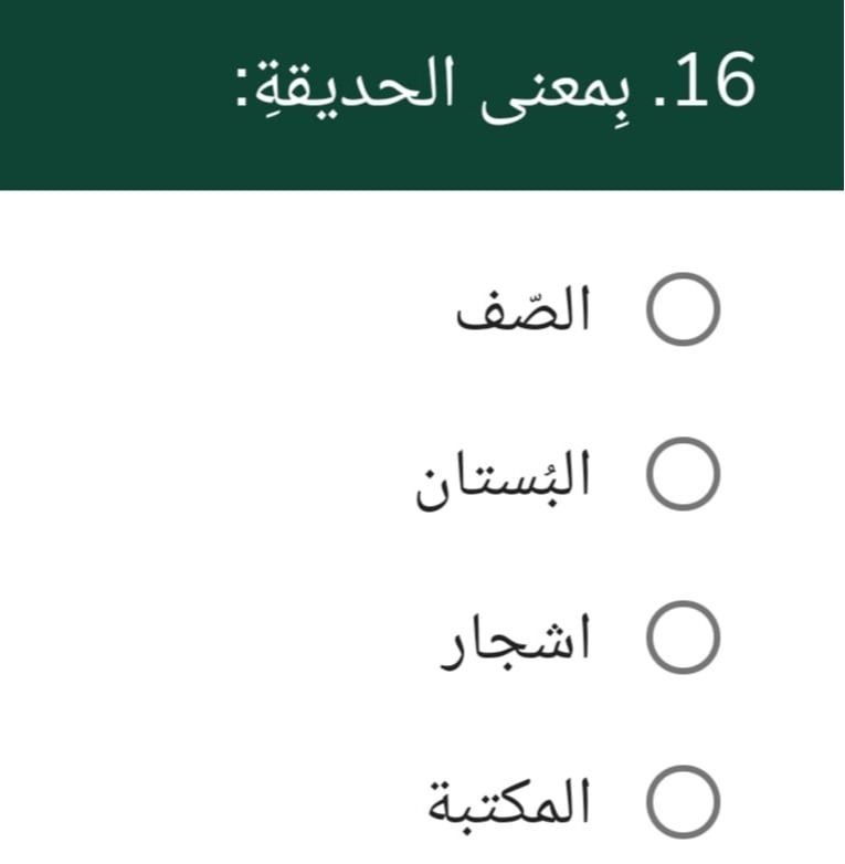 دریافت سوال 16