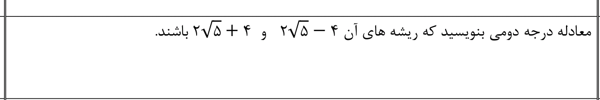 دریافت سوال 3