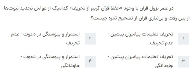 دریافت سوال 15