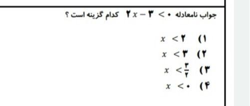 دریافت سوال 4