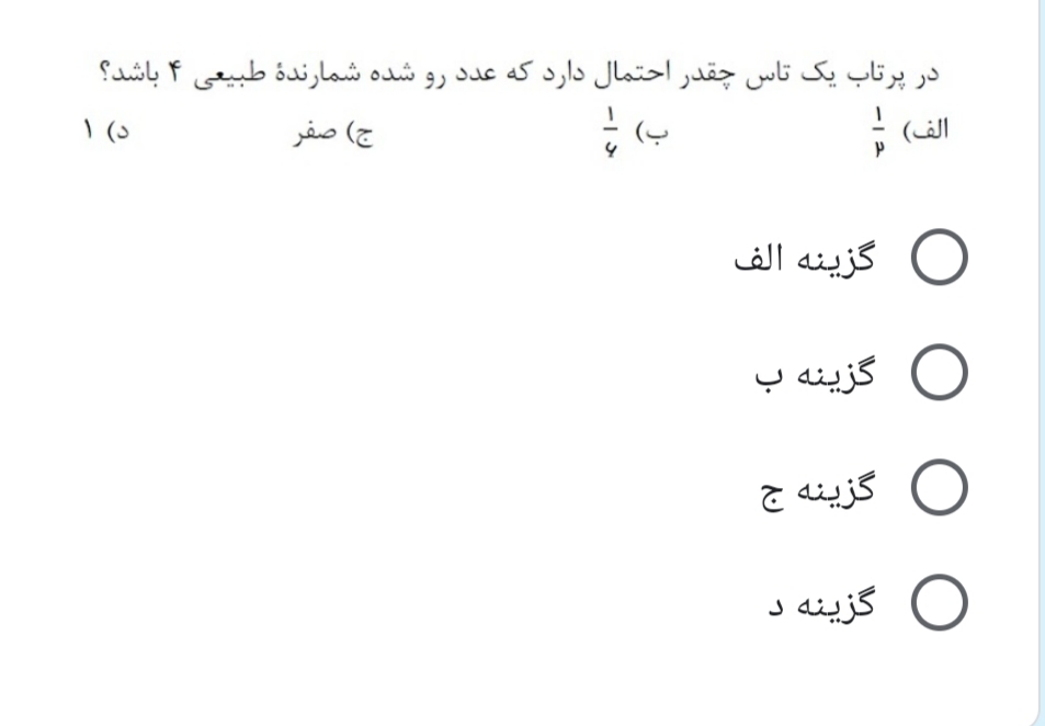 دریافت سوال 12