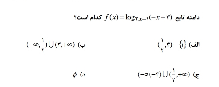 دریافت سوال 17