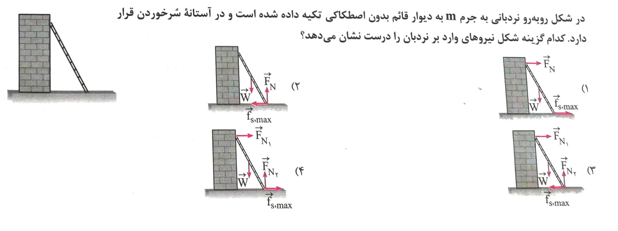 دریافت سوال 10