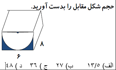 دریافت سوال 23