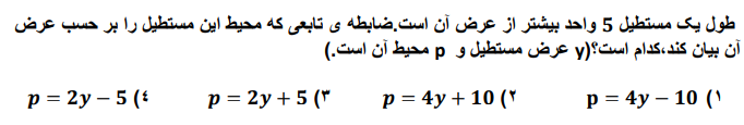 دریافت سوال 14