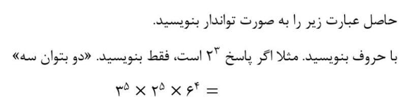 دریافت سوال 18