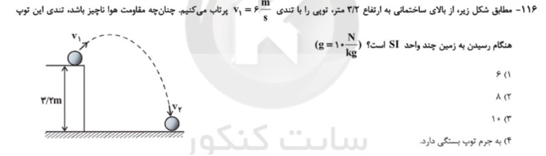 دریافت سوال 13