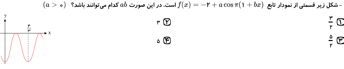 دریافت سوال 25