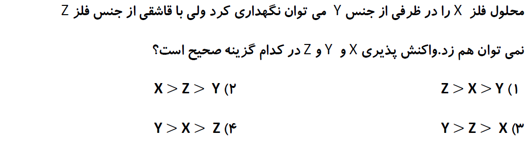 دریافت سوال 1