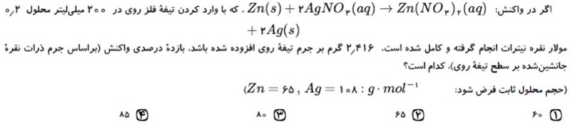 دریافت سوال 6